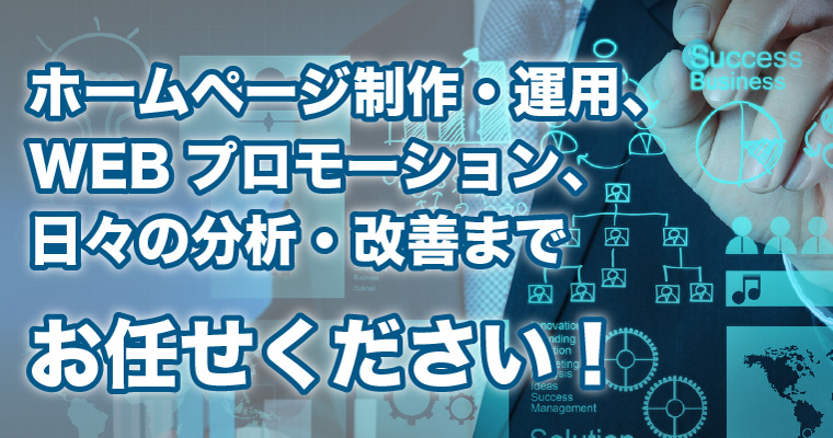 SEO対策 福岡市～収益につながる検索エンジン最適化～